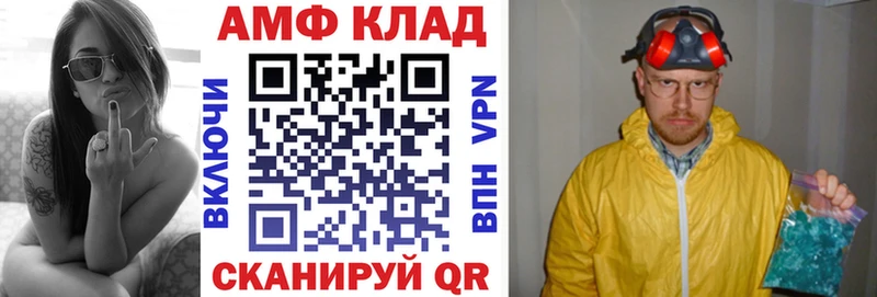 закладка  Монино  Амфетамин VHQ 
