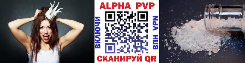 А ПВП Соль  Монино 
