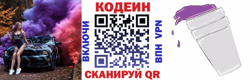 Кодеиновый сироп Lean напиток Lean (лин)  Монино 