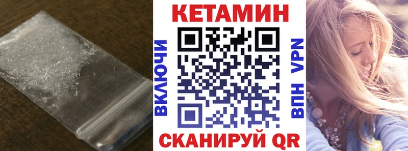 КЕТАМИН VHQ  закладки  Монино 